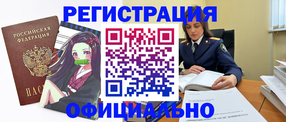 временная регистрация собственник в Сочи